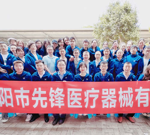 綿陽(yáng)市先鋒醫(yī)療器械有限公司——凝聚力量，共赴味蕾與心靈的雙重盛宴！